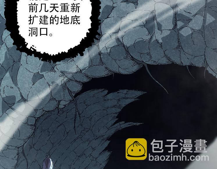 從大樹開始的進化 - 第45話 小靈再次出手(2/4) - 4