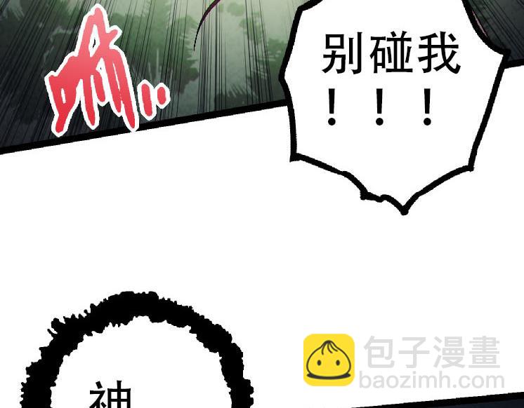 從大樹開始的進化 - 第45話 小靈再次出手(2/4) - 7