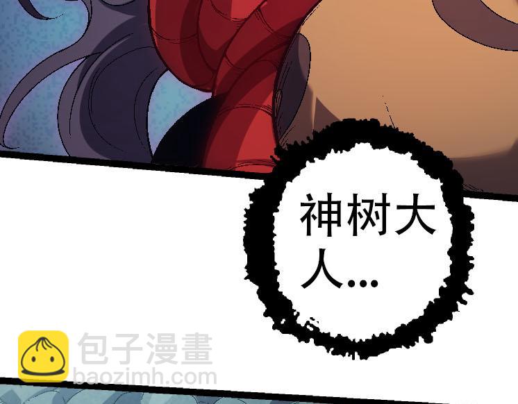 從大樹開始的進化 - 第45話 小靈再次出手(2/4) - 1