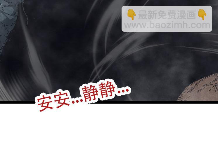 從大樹開始的進化 - 第45話 小靈再次出手(2/4) - 6