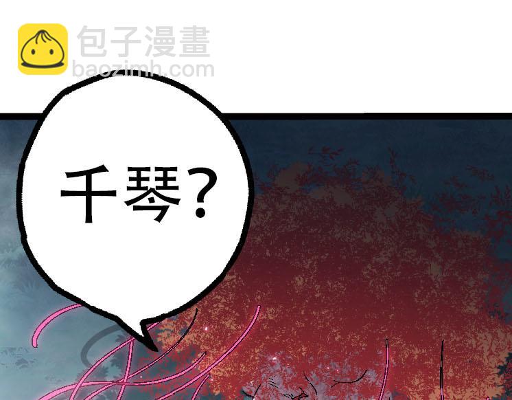 從大樹開始的進化 - 第45話 小靈再次出手(2/4) - 3