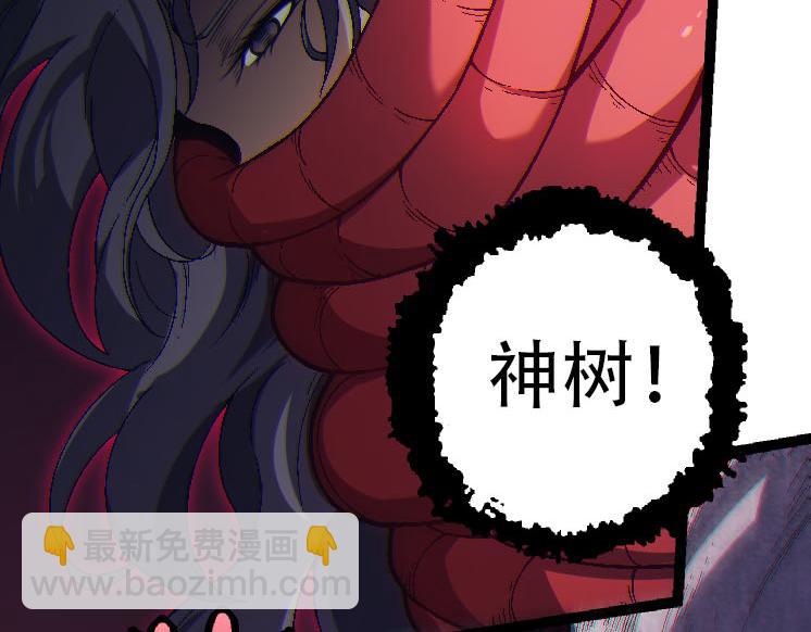 從大樹開始的進化 - 第45話 小靈再次出手(2/4) - 6