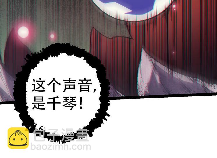 從大樹開始的進化 - 第45話 小靈再次出手(2/4) - 8