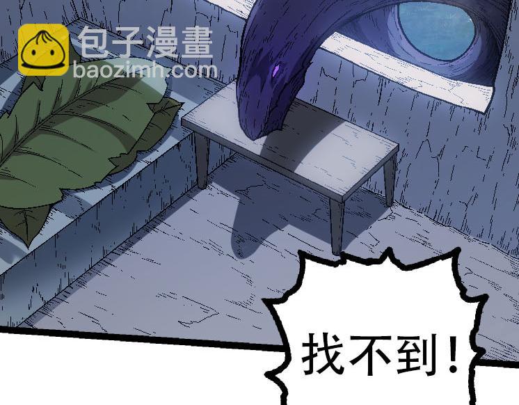 從大樹開始的進化 - 第45話 小靈再次出手(2/4) - 2