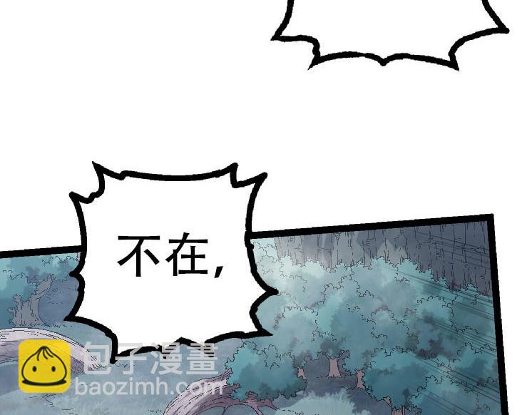 從大樹開始的進化 - 第45話 小靈再次出手(2/4) - 3