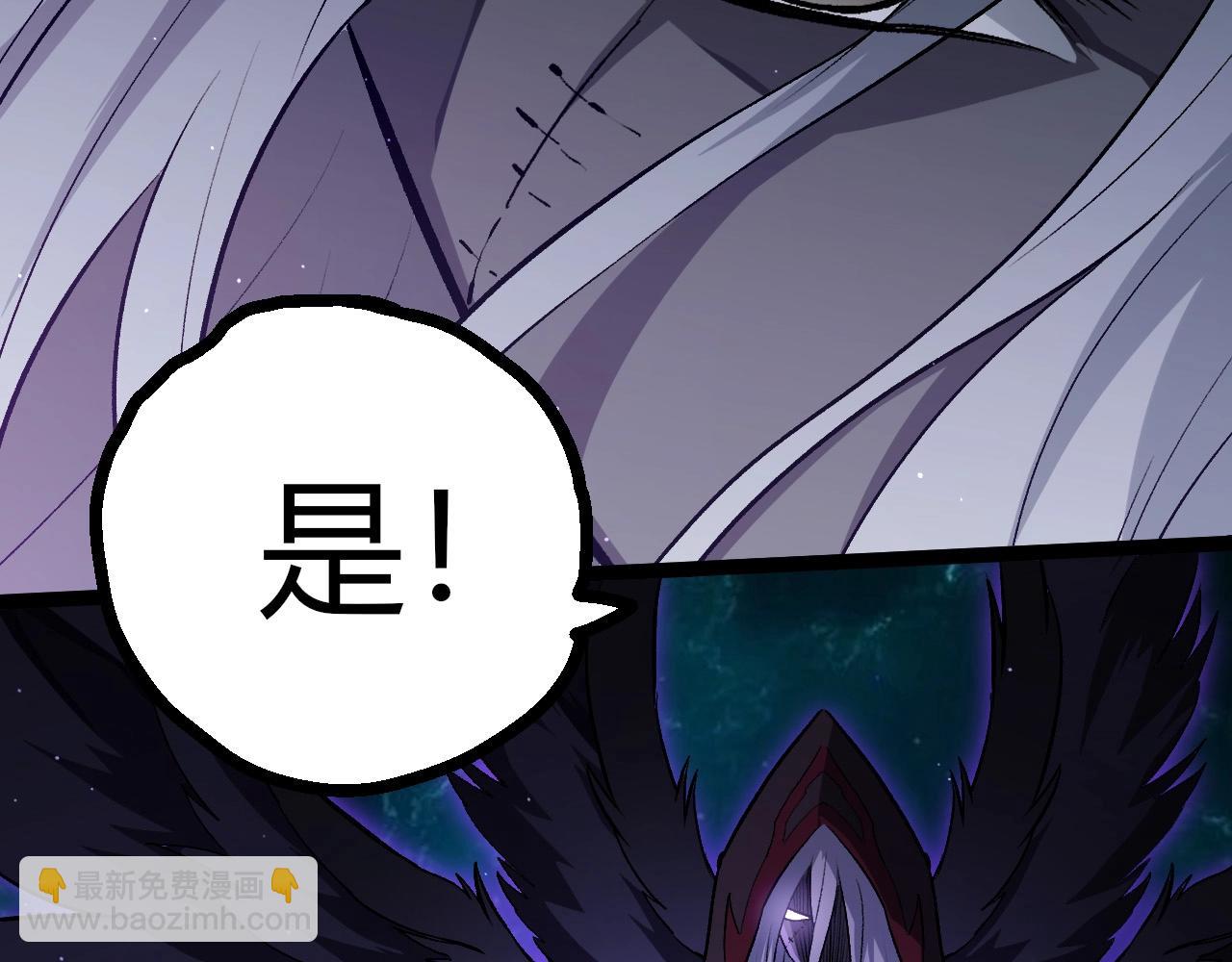 從大樹開始的進化 - 第420話 吞噬虛空帝王(3/3) - 3