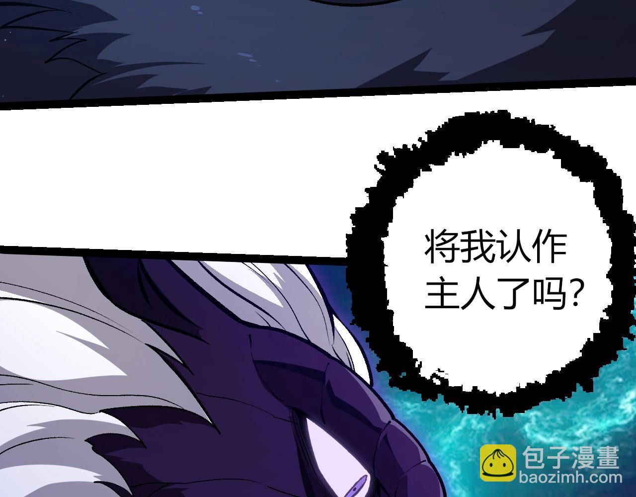 從大樹開始的進化 - 第420話 吞噬虛空帝王(1/3) - 3