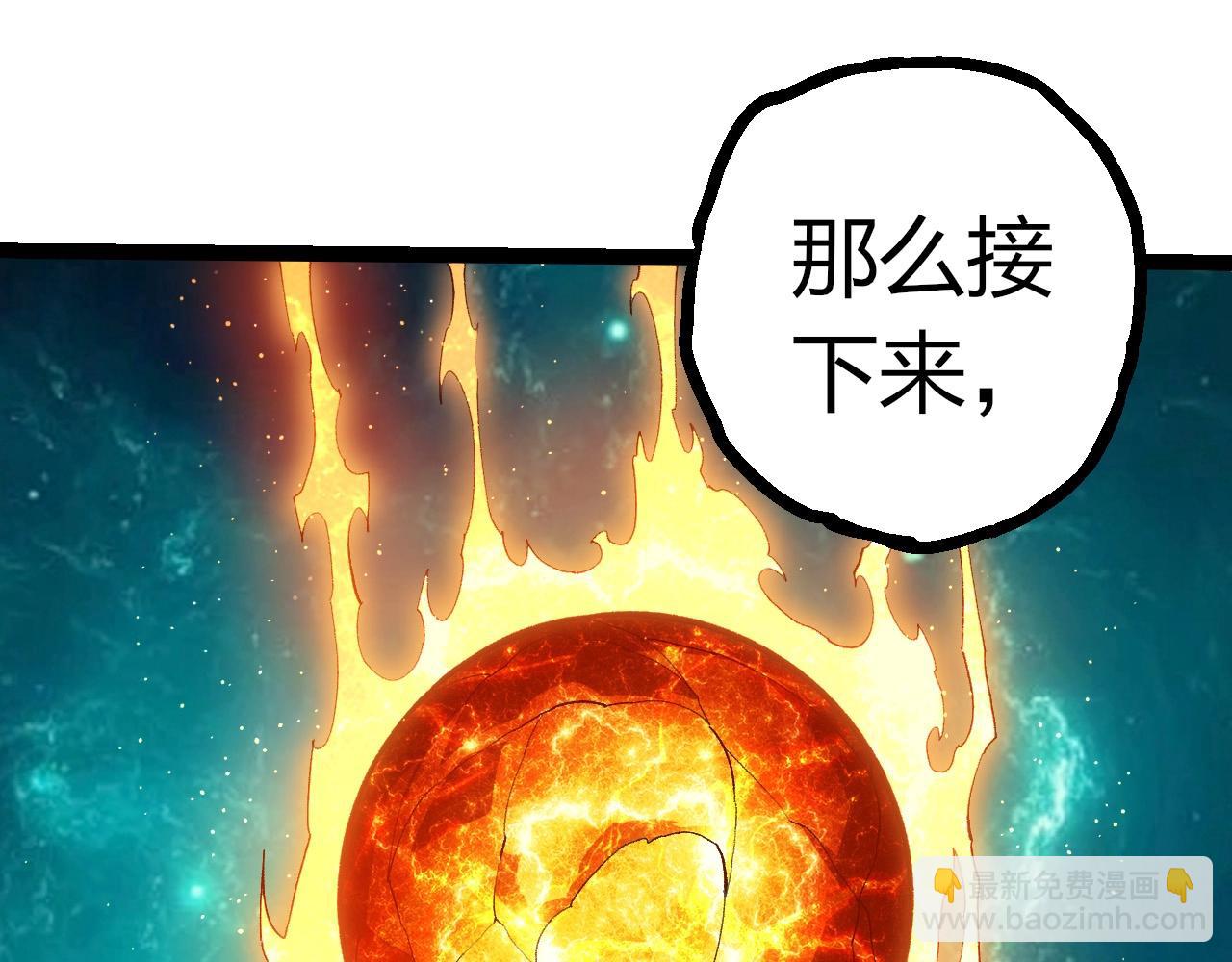 從大樹開始的進化 - 第420話 吞噬虛空帝王(1/3) - 5