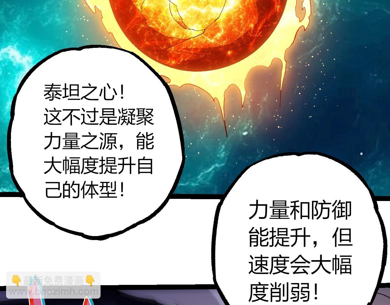 從大樹開始的進化 - 第420話 吞噬虛空帝王(1/3) - 6