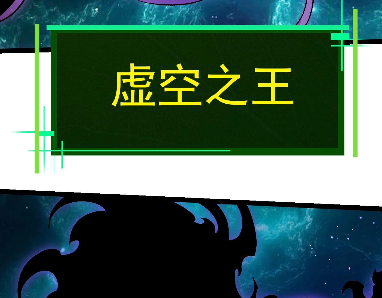 從大樹開始的進化 - 第420話 吞噬虛空帝王(1/3) - 6