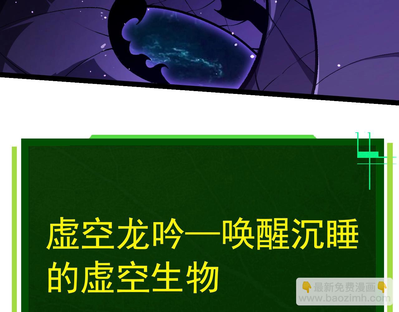 從大樹開始的進化 - 第420話 吞噬虛空帝王(1/3) - 8