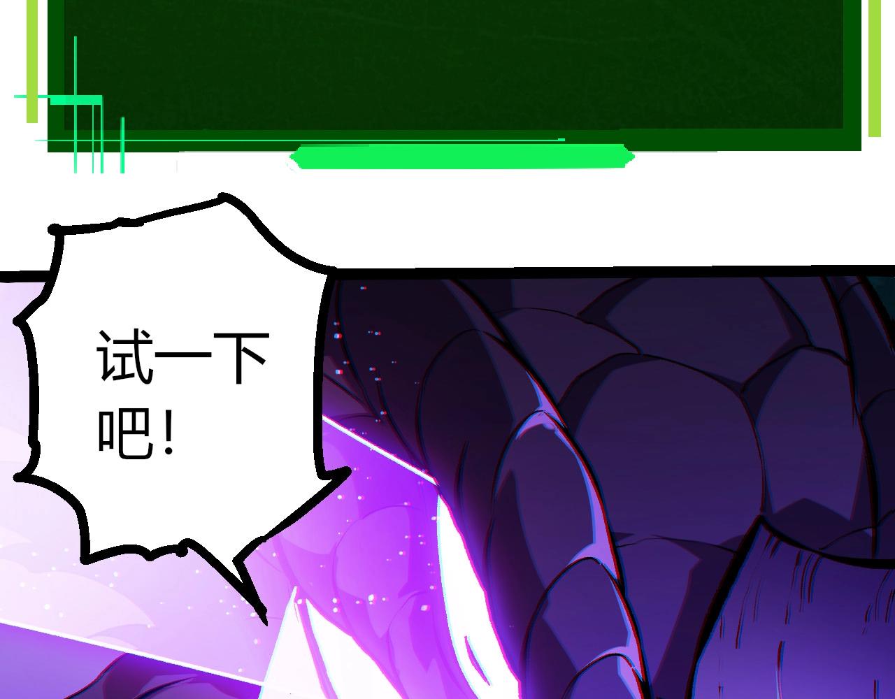 從大樹開始的進化 - 第420話 吞噬虛空帝王(1/3) - 1