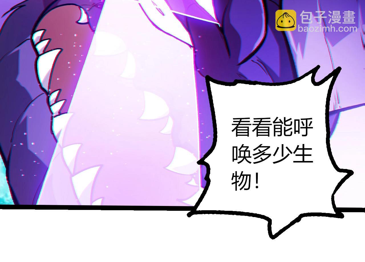 從大樹開始的進化 - 第420話 吞噬虛空帝王(1/3) - 2