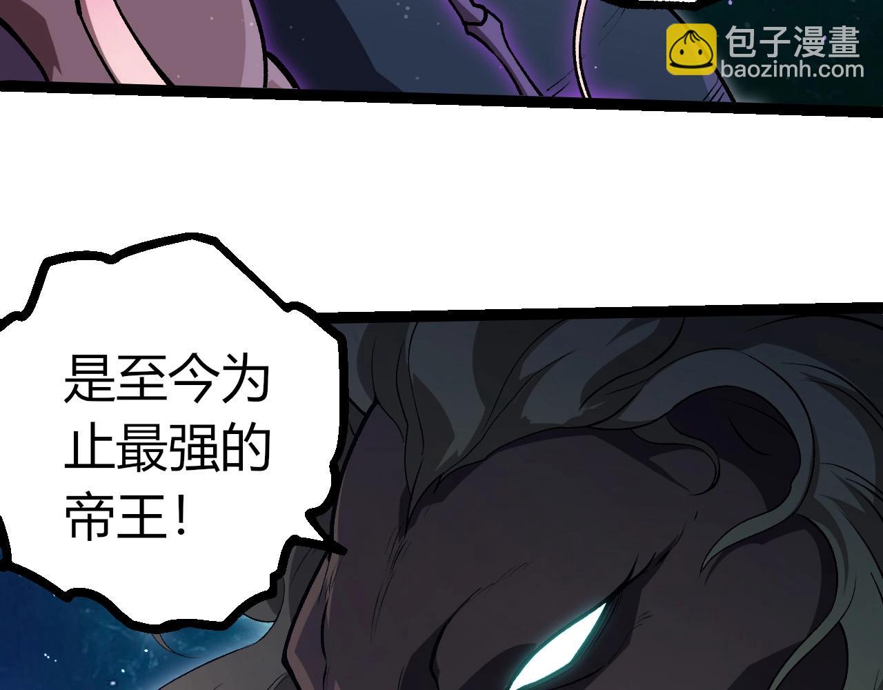 從大樹開始的進化 - 第420話 吞噬虛空帝王(1/3) - 3