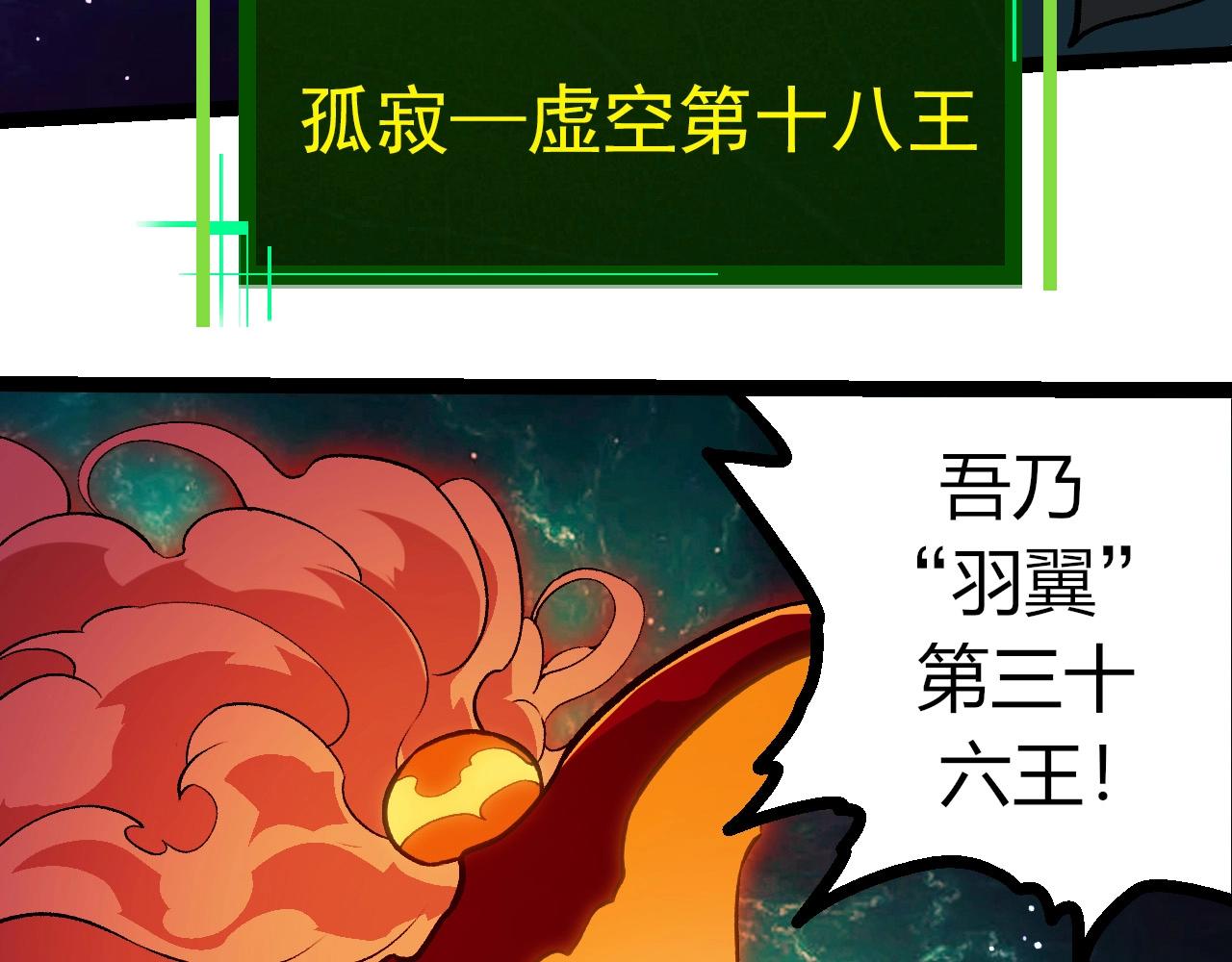 從大樹開始的進化 - 第420話 吞噬虛空帝王(1/3) - 8