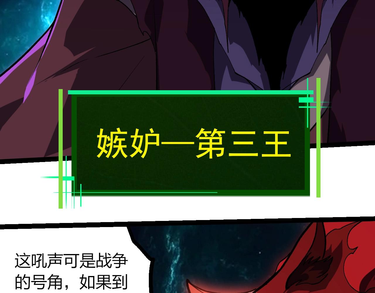 從大樹開始的進化 - 第420話 吞噬虛空帝王(2/3) - 5