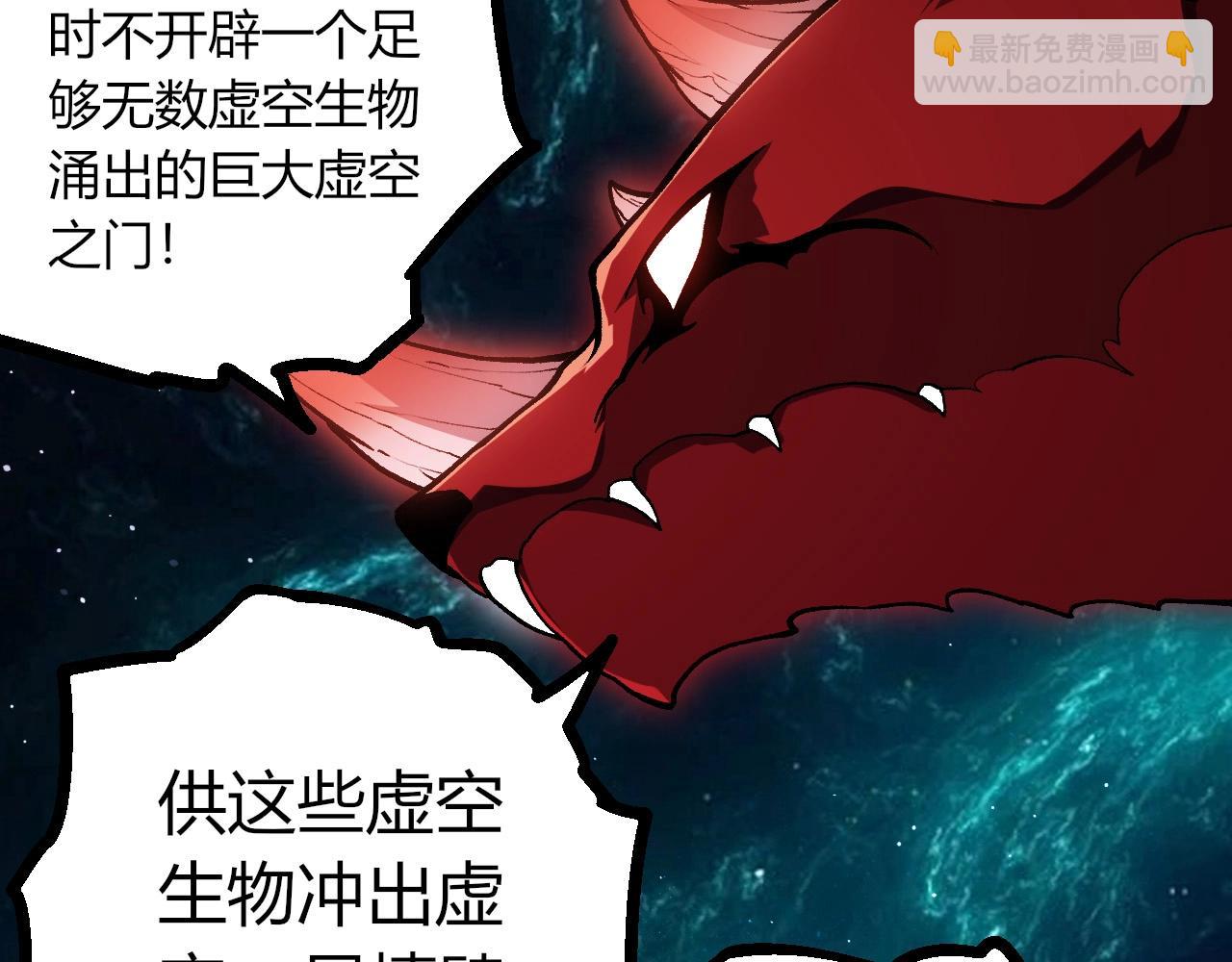 從大樹開始的進化 - 第420話 吞噬虛空帝王(2/3) - 6