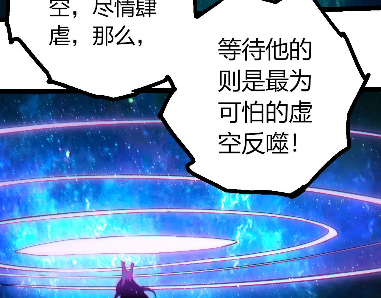 從大樹開始的進化 - 第420話 吞噬虛空帝王(2/3) - 7