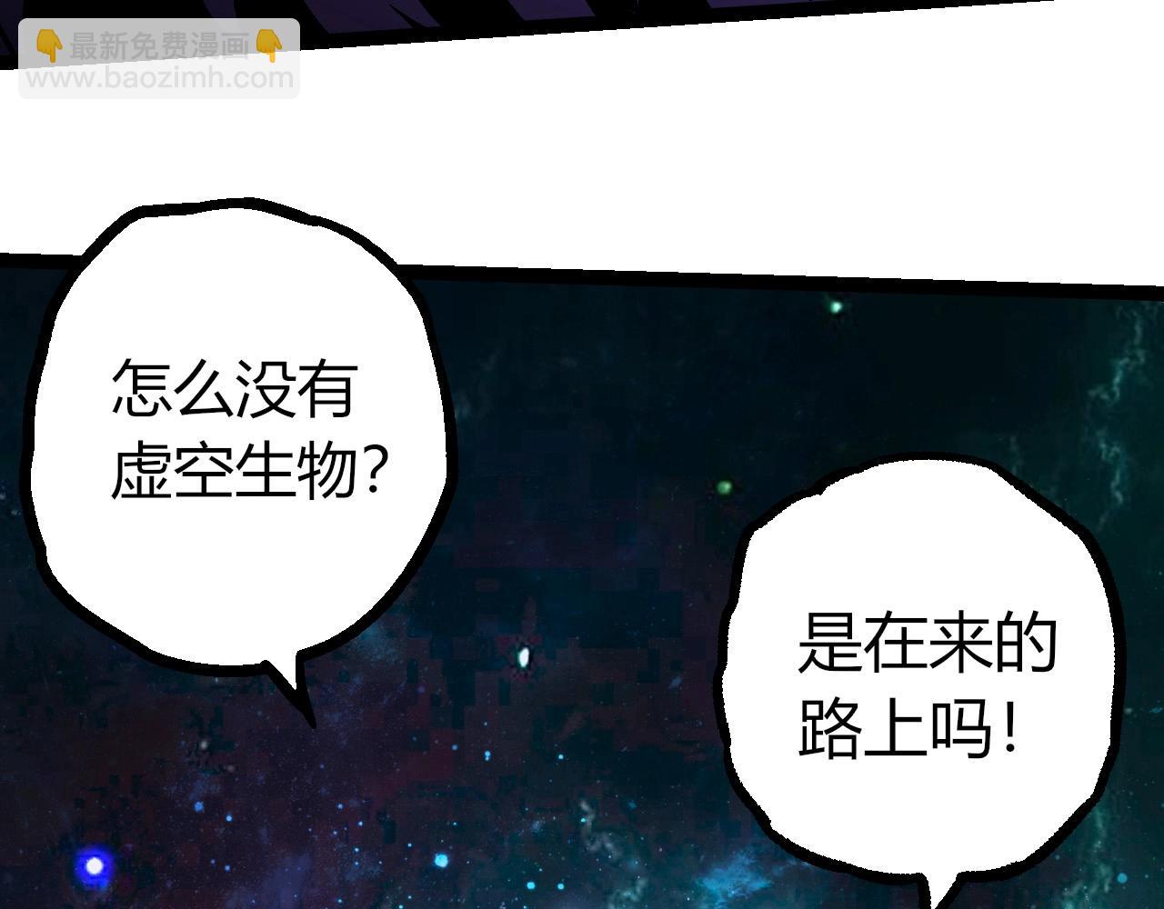 從大樹開始的進化 - 第420話 吞噬虛空帝王(2/3) - 4