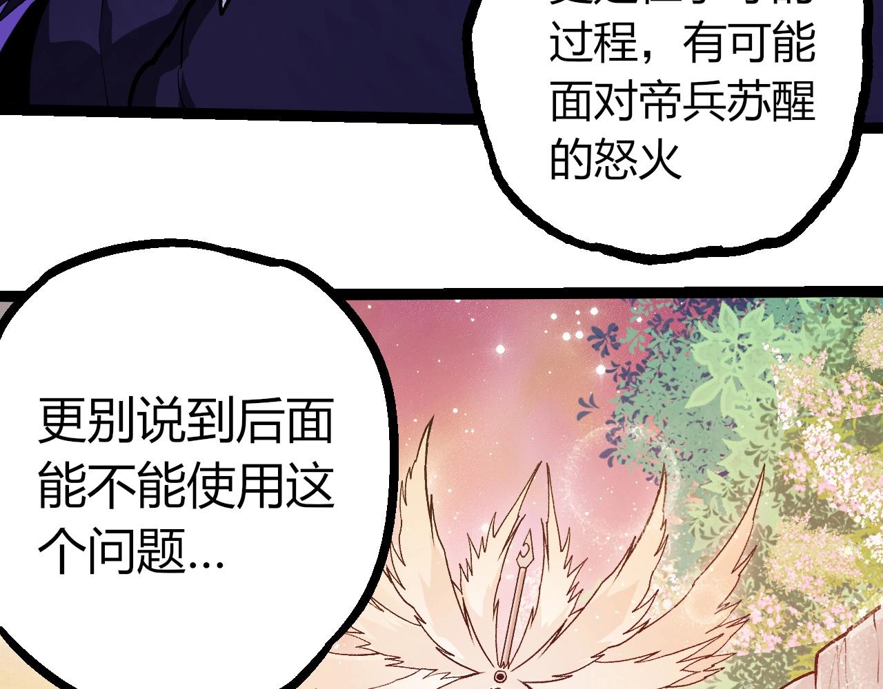 從大樹開始的進化 - 第420話 吞噬虛空帝王(2/3) - 7