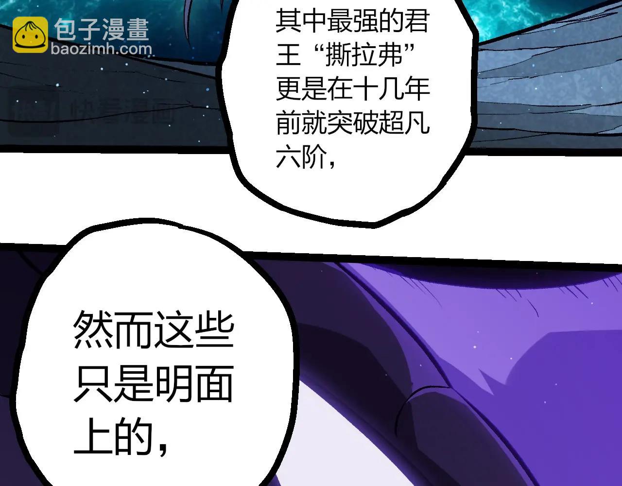 從大樹開始的進化 - 第420話 吞噬虛空帝王(2/3) - 6