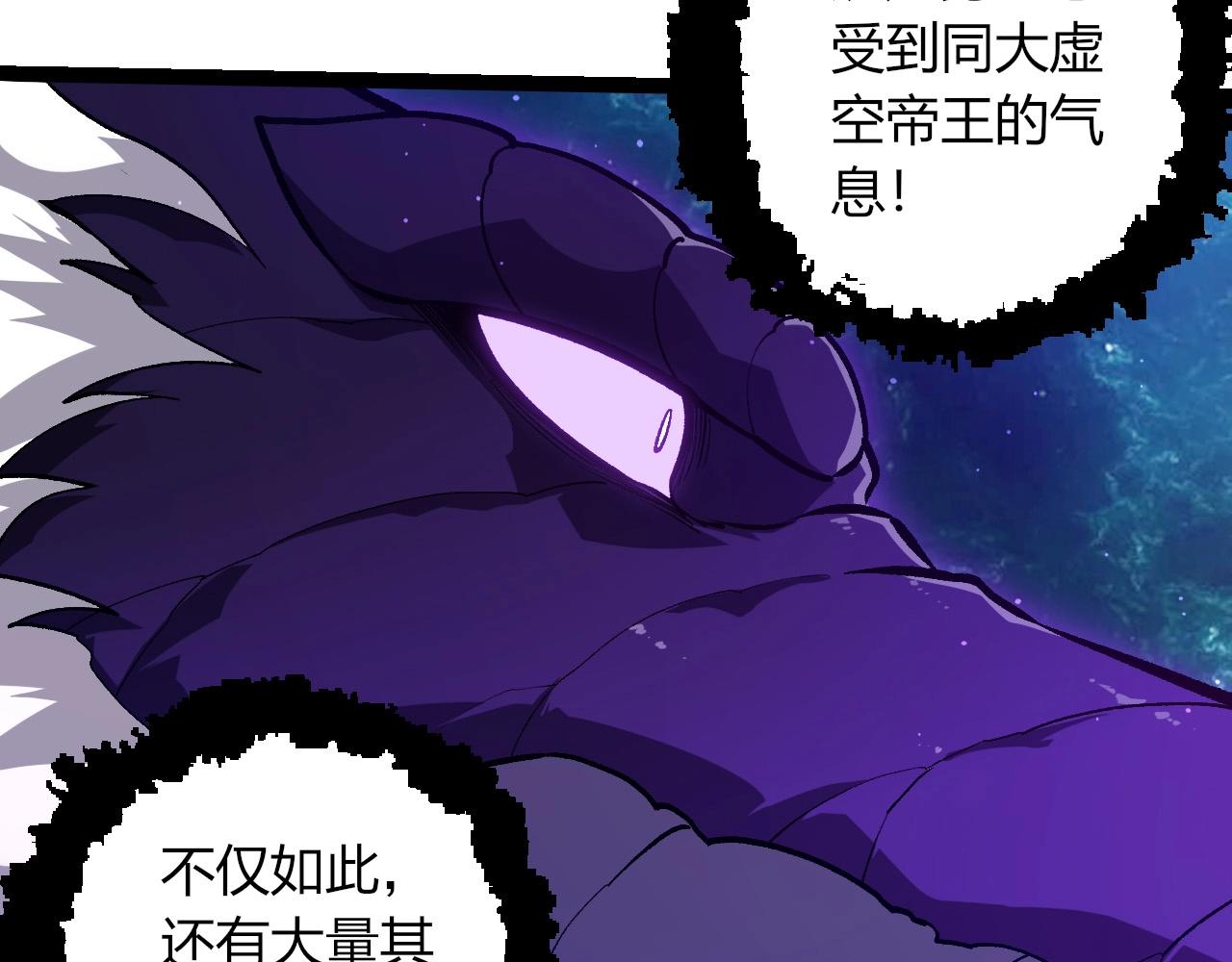 從大樹開始的進化 - 第420話 吞噬虛空帝王(1/3) - 7