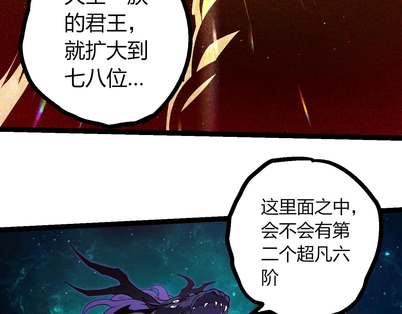 從大樹開始的進化 - 第420話 吞噬虛空帝王(2/3) - 1