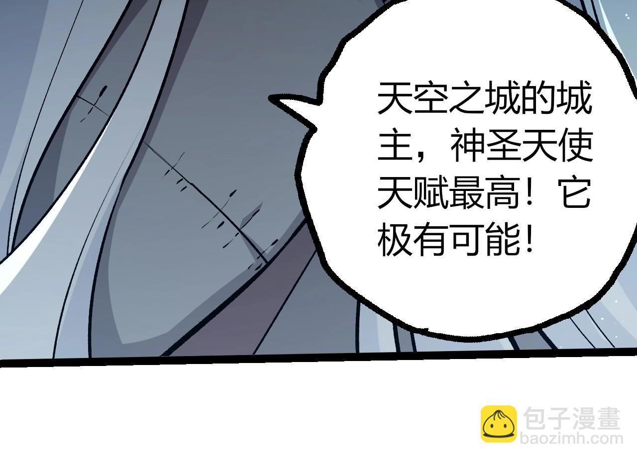 從大樹開始的進化 - 第420話 吞噬虛空帝王(2/3) - 4