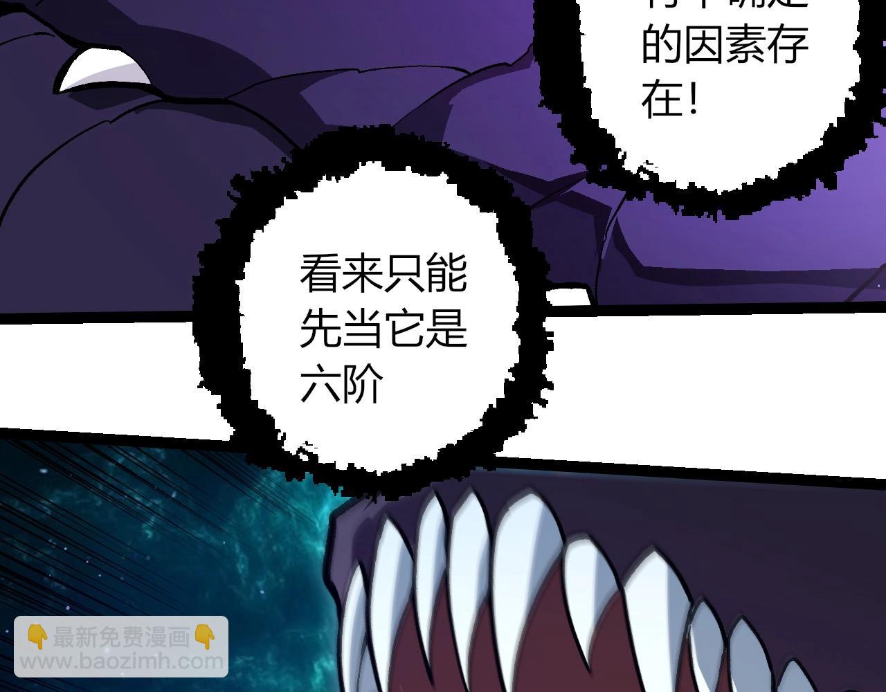 從大樹開始的進化 - 第420話 吞噬虛空帝王(2/3) - 6