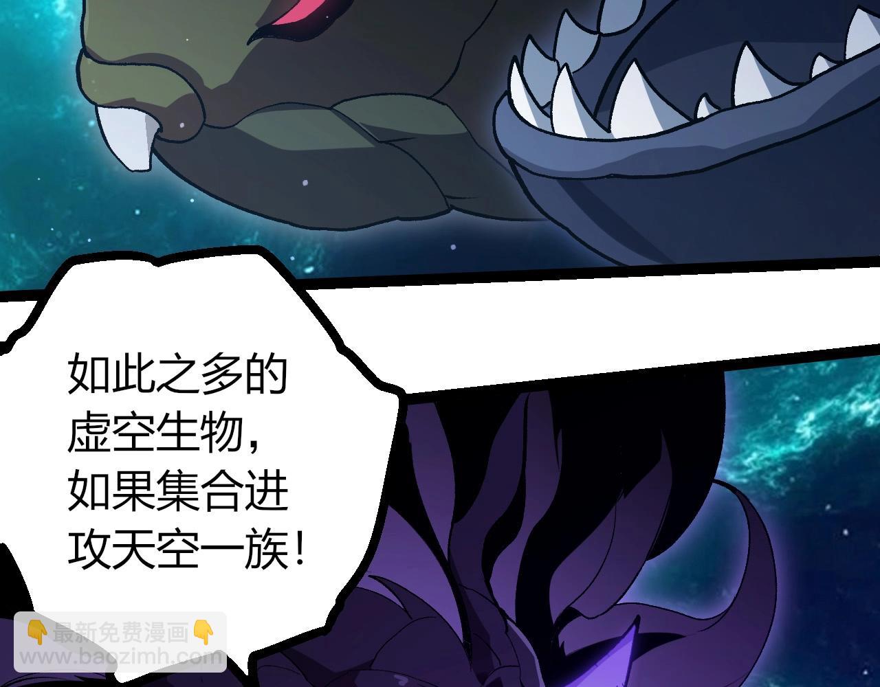 從大樹開始的進化 - 第420話 吞噬虛空帝王(2/3) - 8