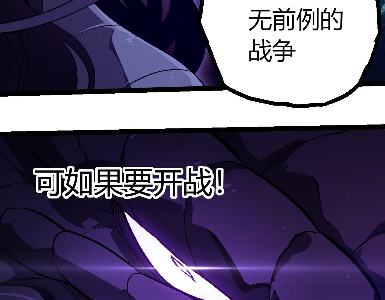 從大樹開始的進化 - 第420話 吞噬虛空帝王(2/3) - 2