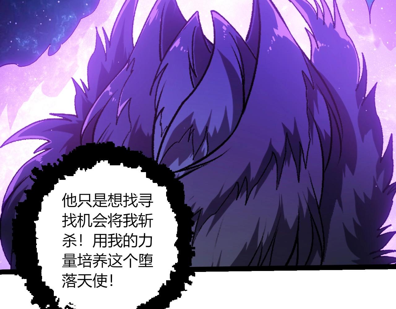 從大樹開始的進化 - 第420話 吞噬虛空帝王(1/3) - 1