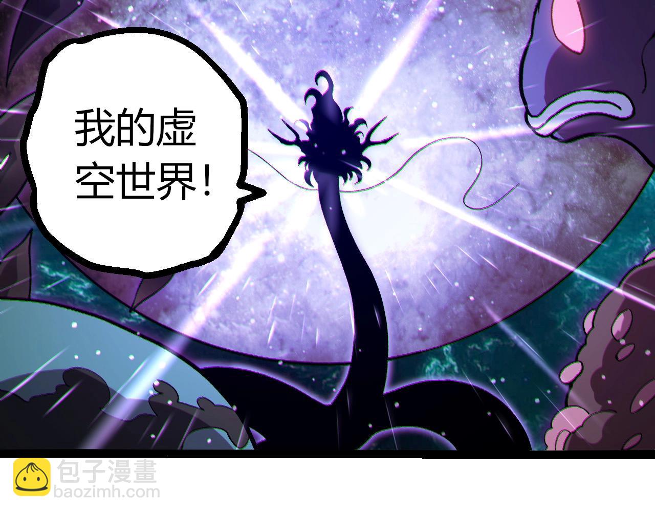 從大樹開始的進化 - 第420話 吞噬虛空帝王(2/3) - 5