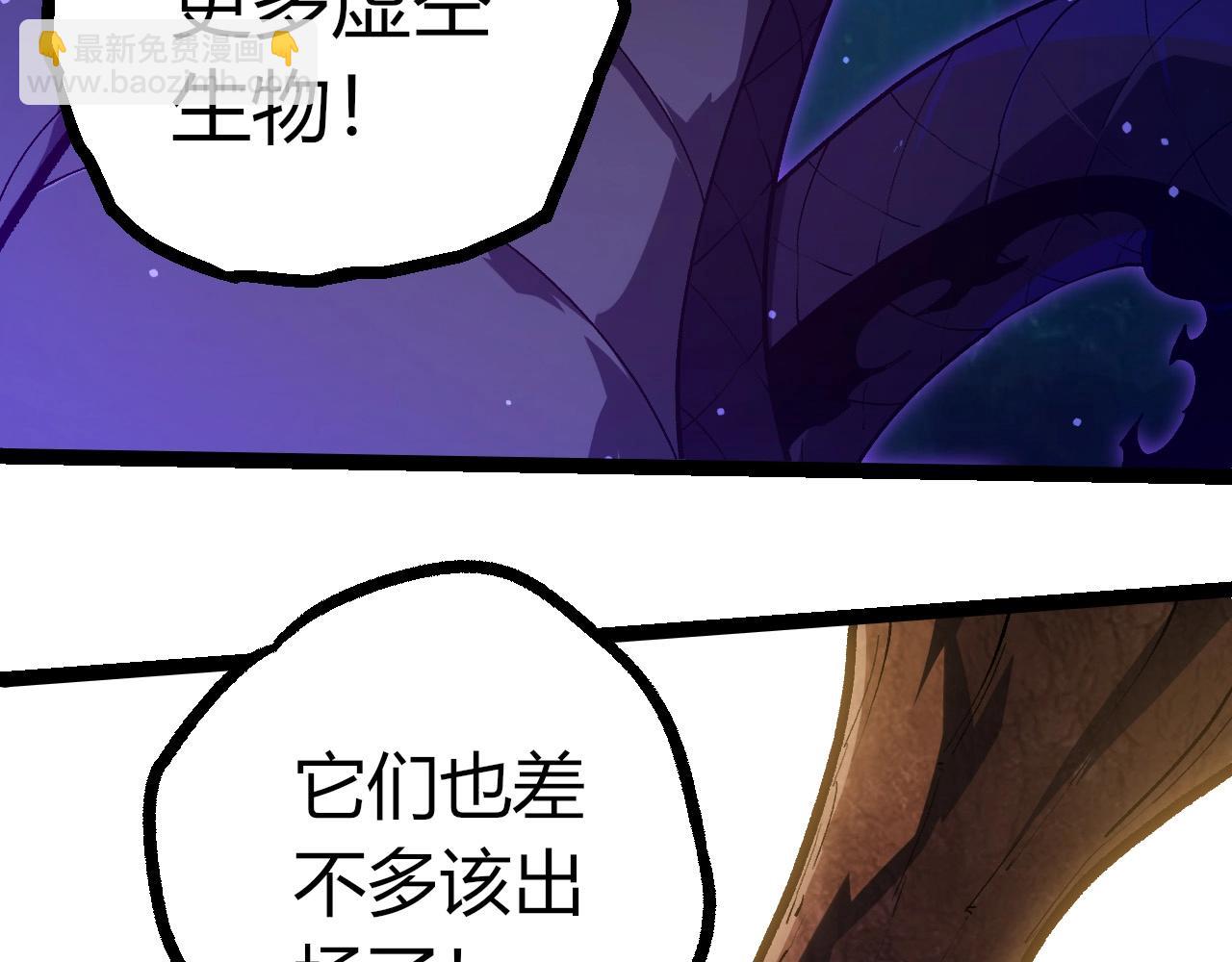 從大樹開始的進化 - 第420話 吞噬虛空帝王(2/3) - 7