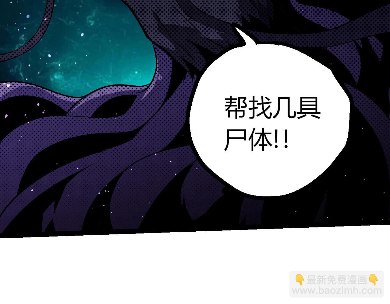 從大樹開始的進化 - 第420話 吞噬虛空帝王(2/3) - 5