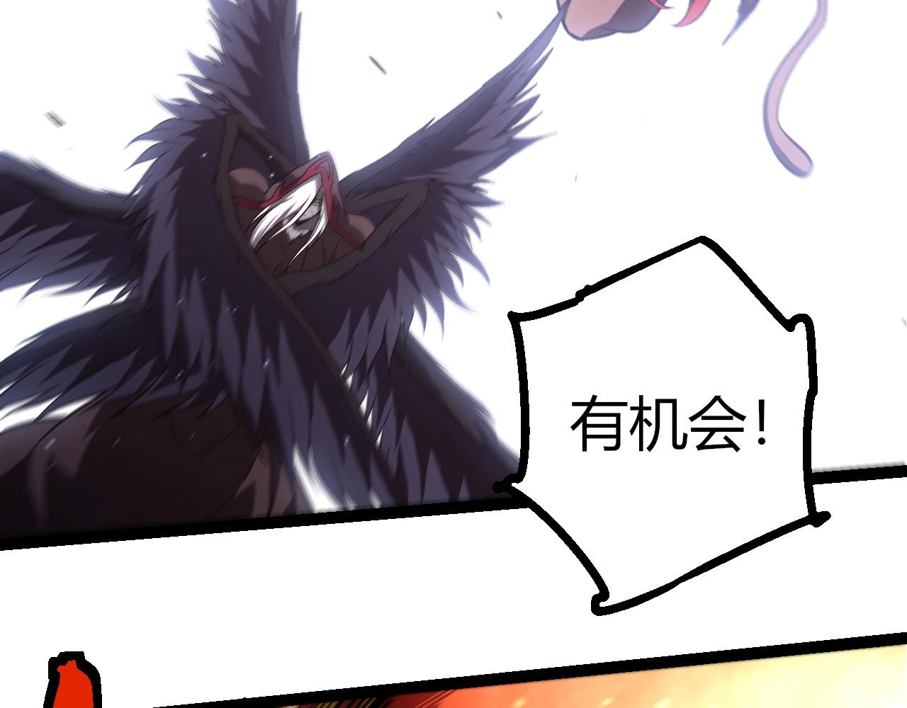 從大樹開始的進化 - 第422話 融合體(3/3) - 2