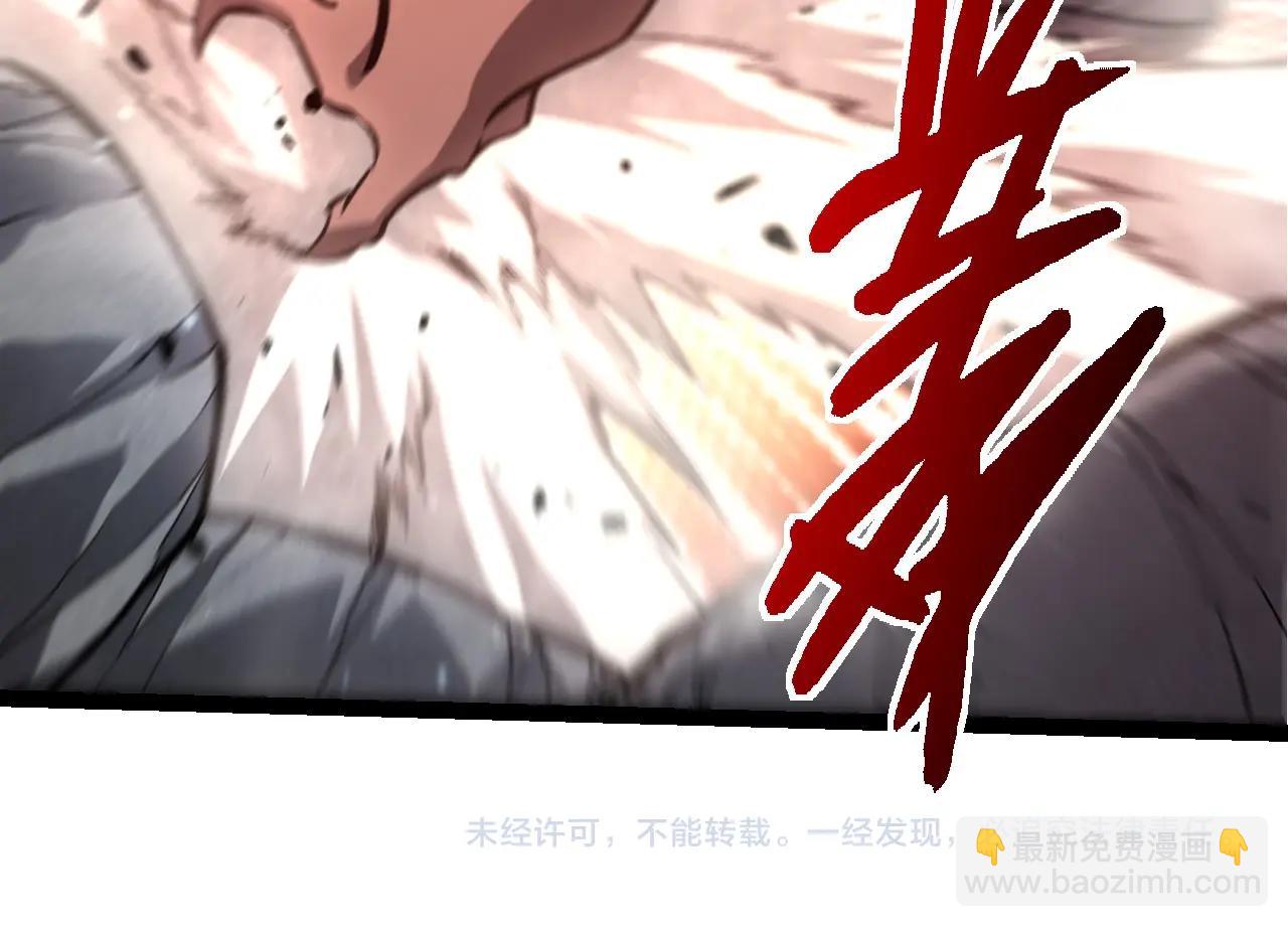 從大樹開始的進化 - 第422話 融合體(3/3) - 2