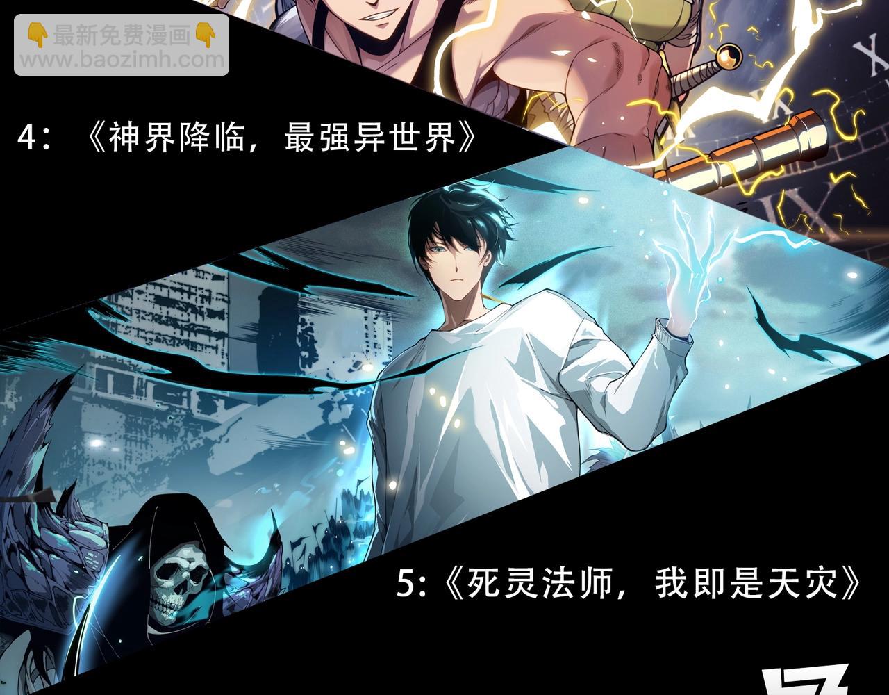 從大樹開始的進化 - 第422話 融合體(3/3) - 1