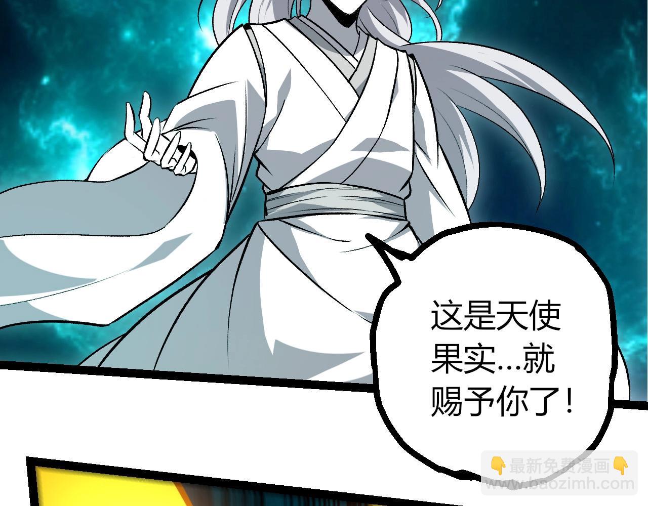 從大樹開始的進化 - 第422話 融合體(1/3) - 3