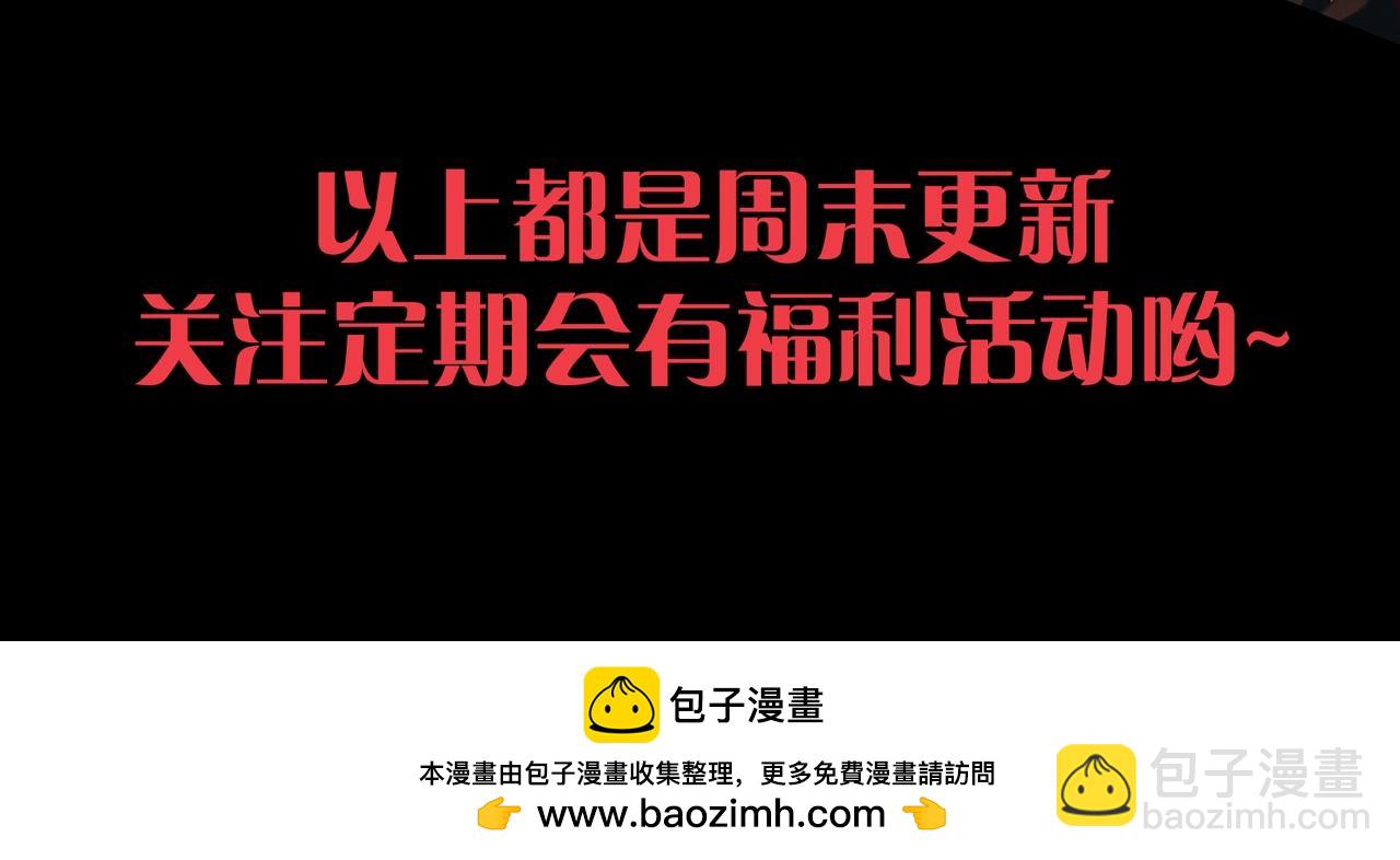 從大樹開始的進化 - 第422話 融合體(3/3) - 3