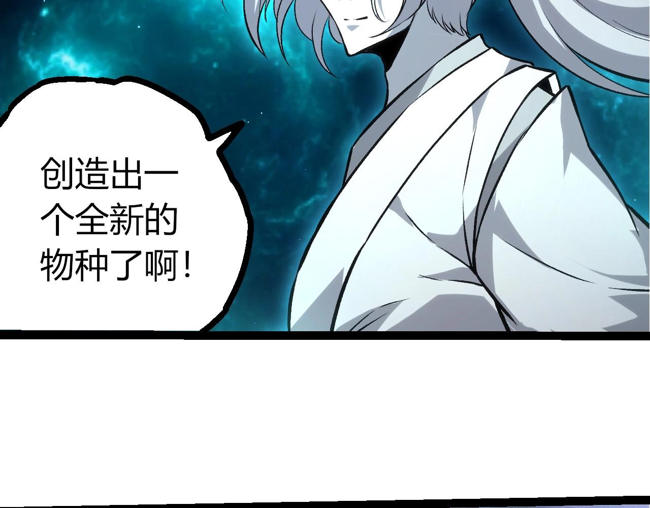 從大樹開始的進化 - 第422話 融合體(1/3) - 5