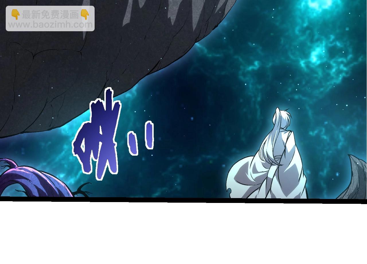 從大樹開始的進化 - 第422話 融合體(1/3) - 8