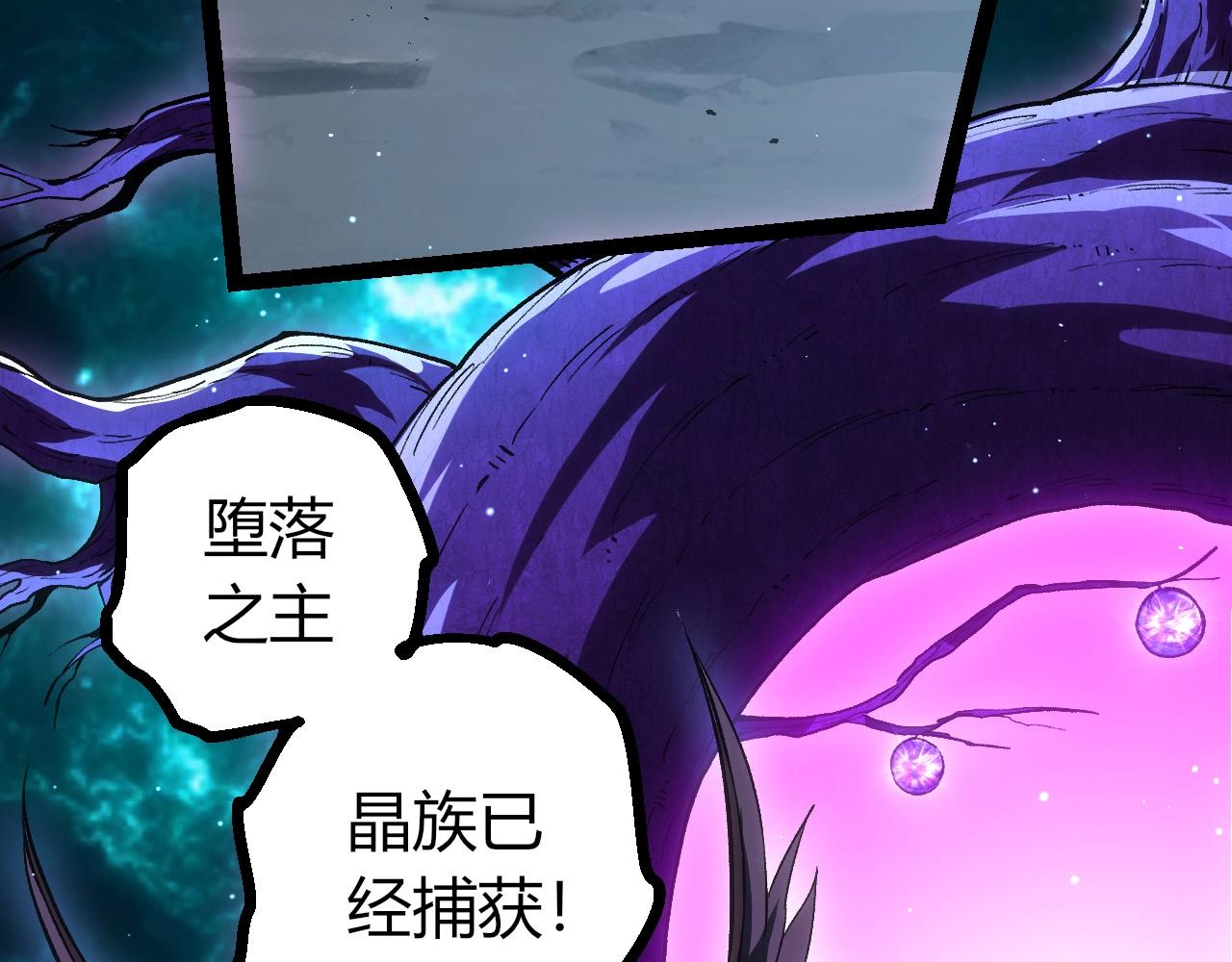 從大樹開始的進化 - 第422話 融合體(1/3) - 2