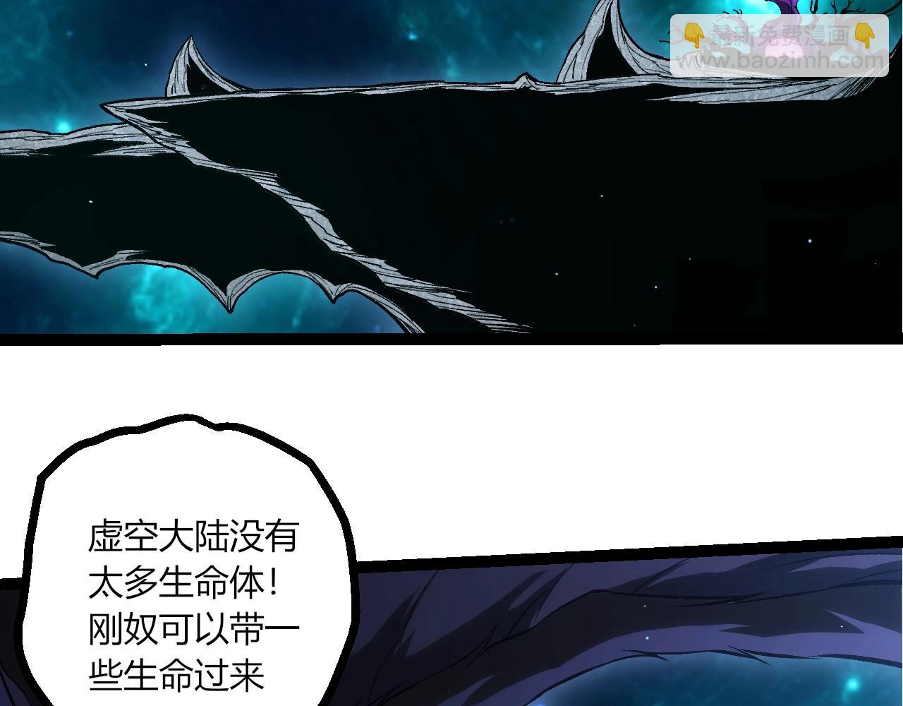 從大樹開始的進化 - 第422話 融合體(1/3) - 7