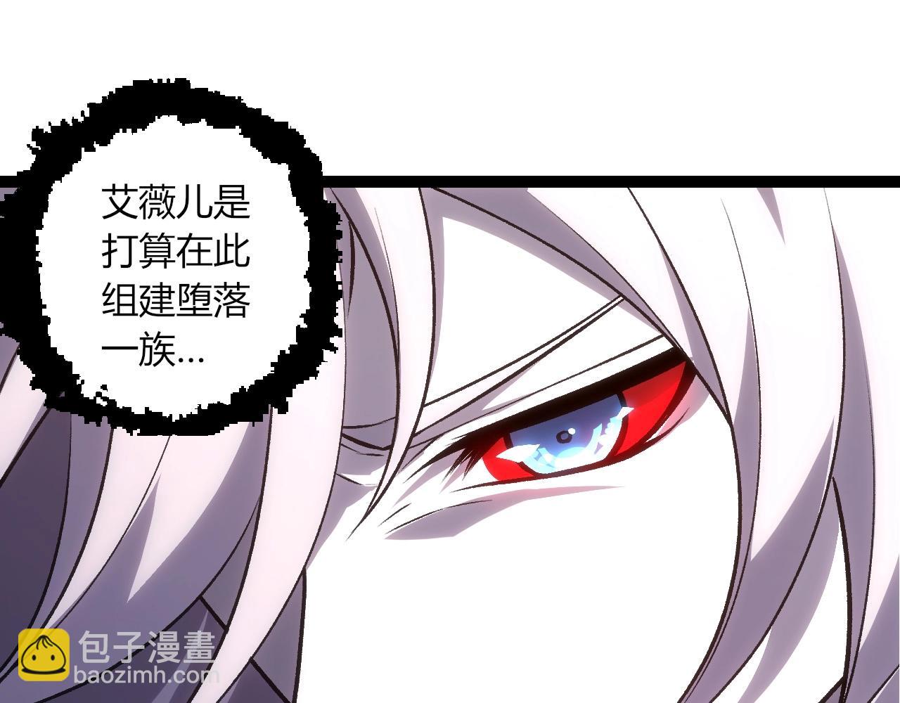 從大樹開始的進化 - 第422話 融合體(1/3) - 3