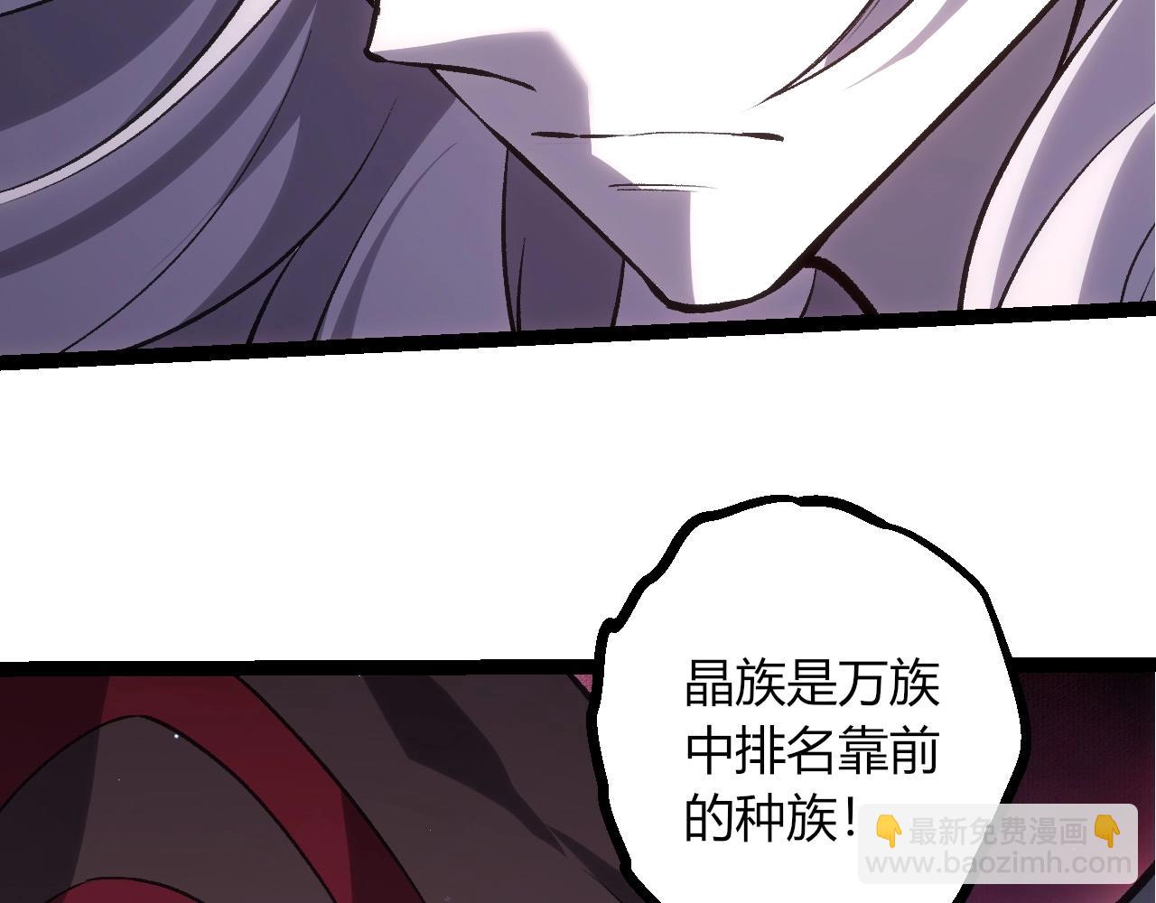 從大樹開始的進化 - 第422話 融合體(1/3) - 4