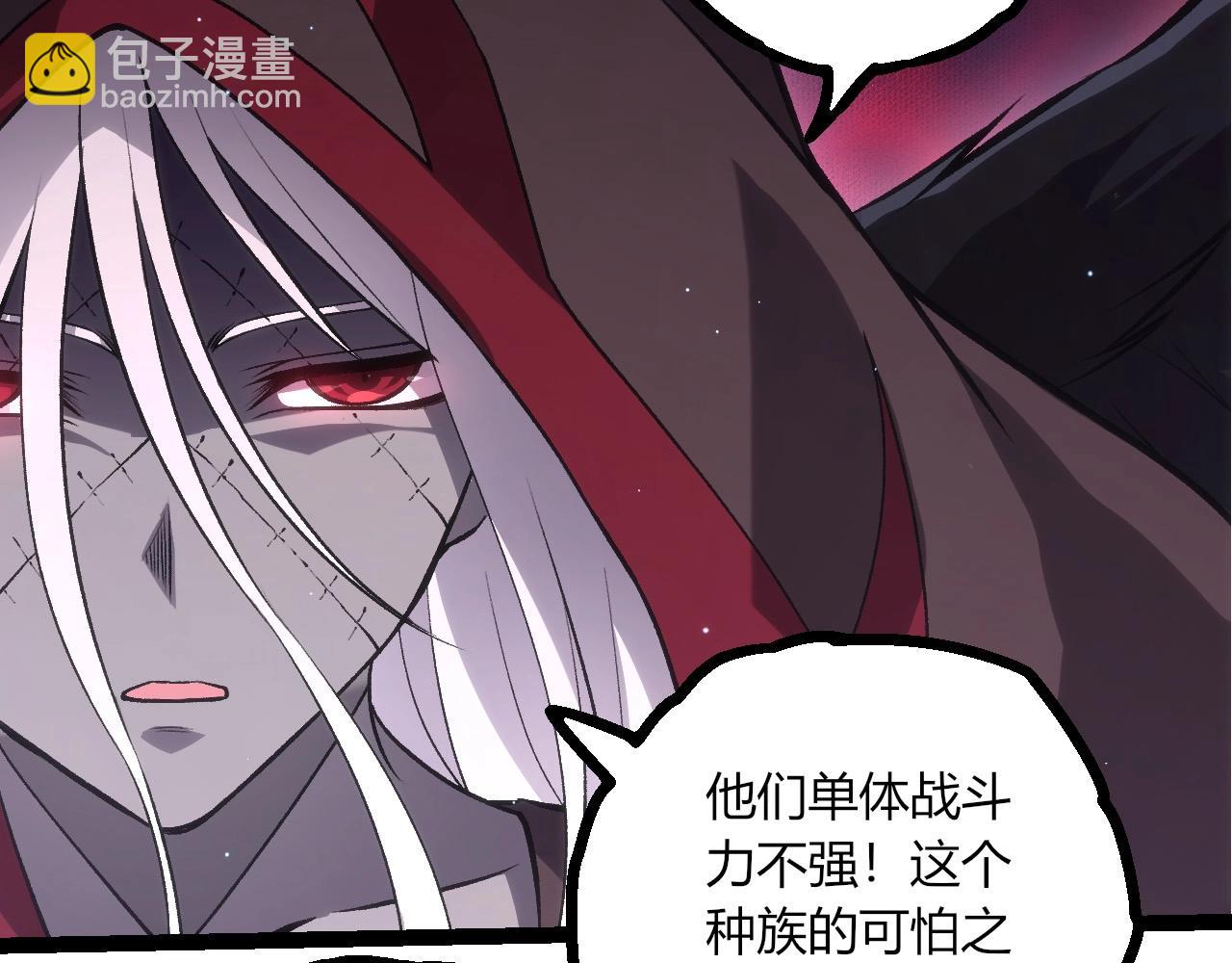 從大樹開始的進化 - 第422話 融合體(1/3) - 5