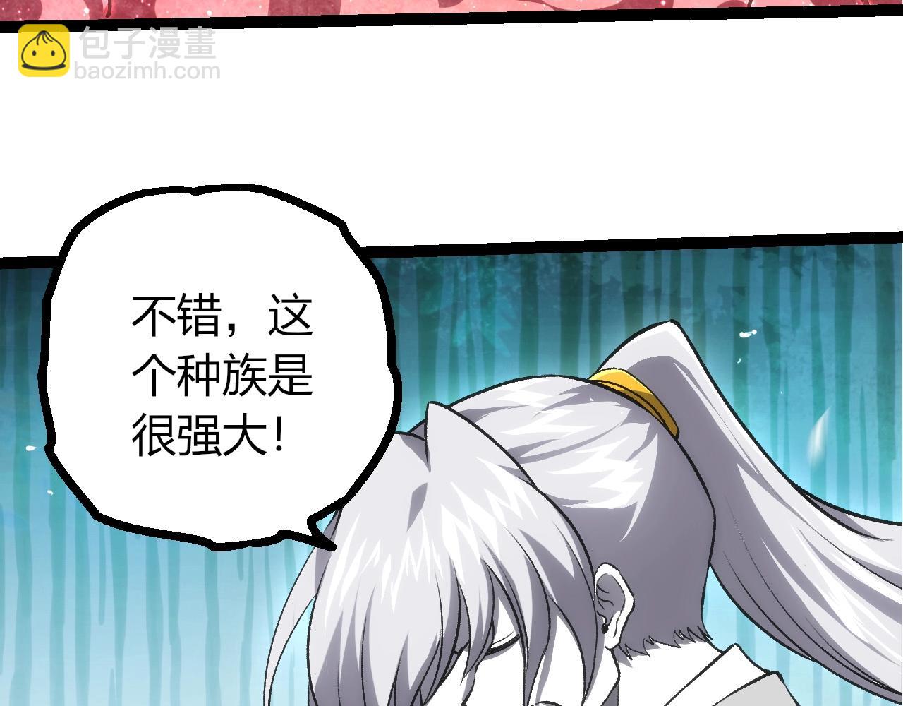 從大樹開始的進化 - 第422話 融合體(1/3) - 8