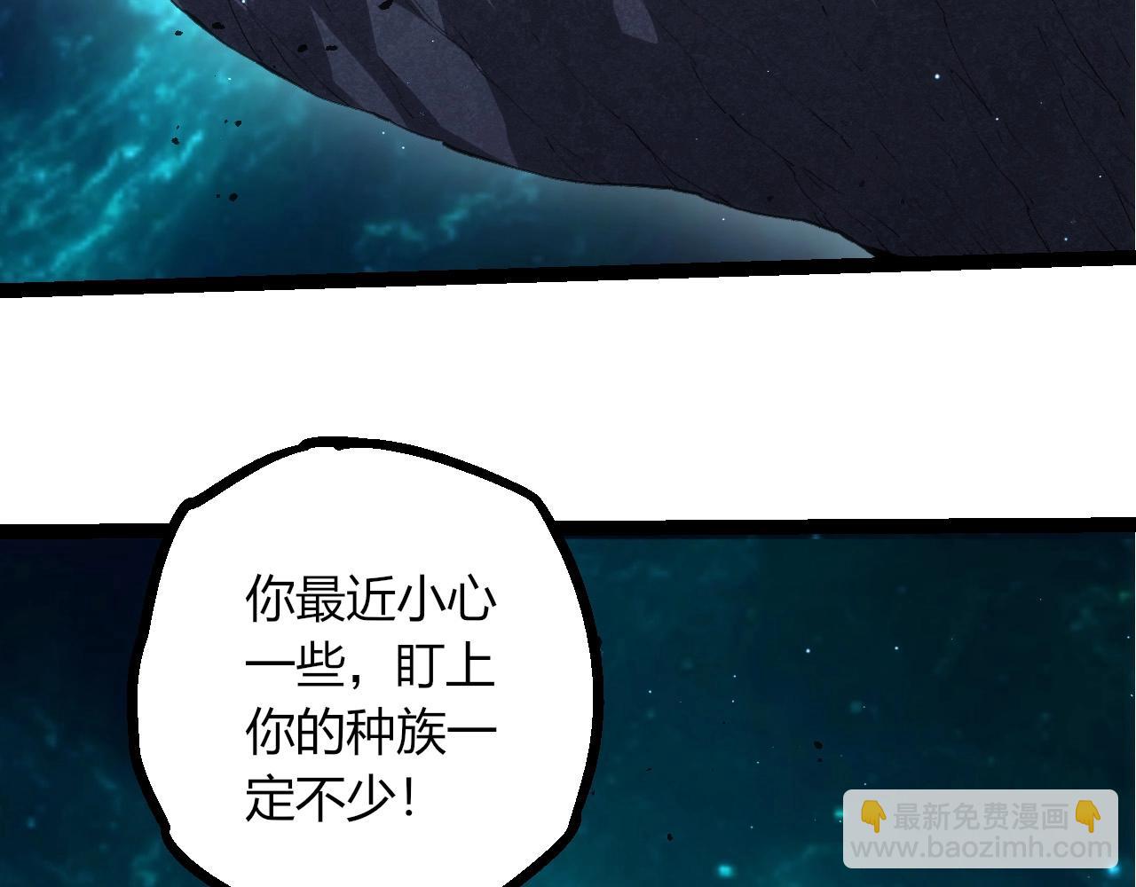 從大樹開始的進化 - 第422話 融合體(1/3) - 3