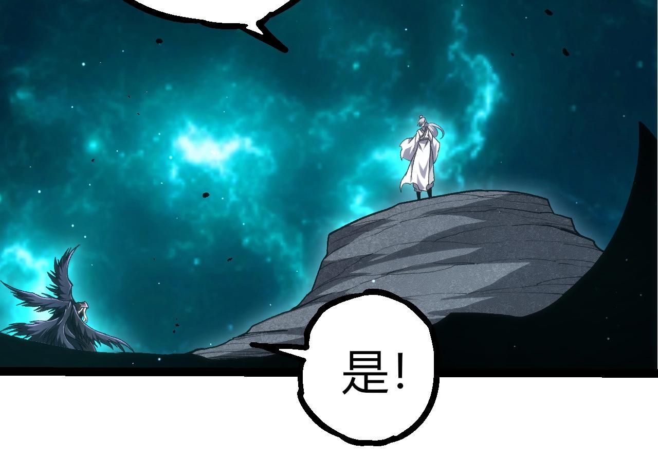 從大樹開始的進化 - 第422話 融合體(1/3) - 4